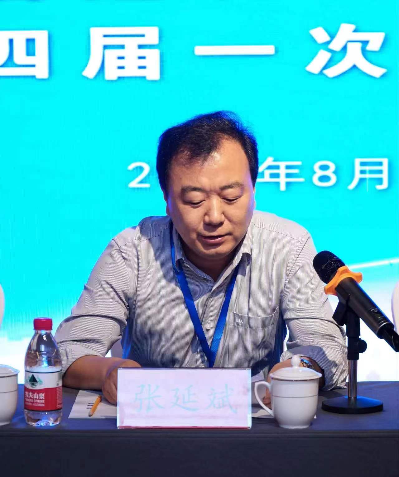 张延斌.jpg