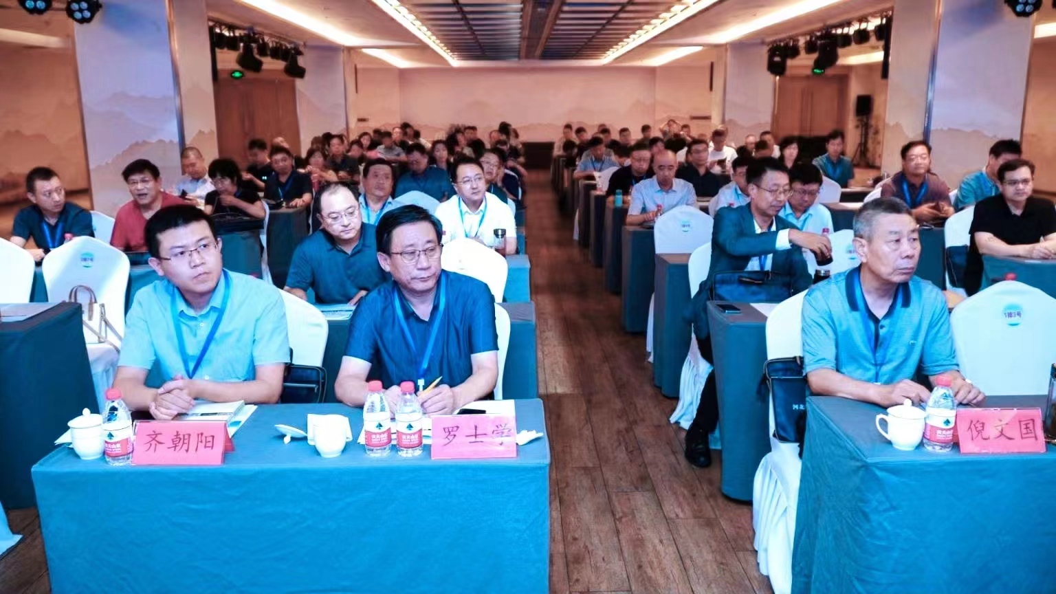 会议现场.jpg 会议现场.jpg