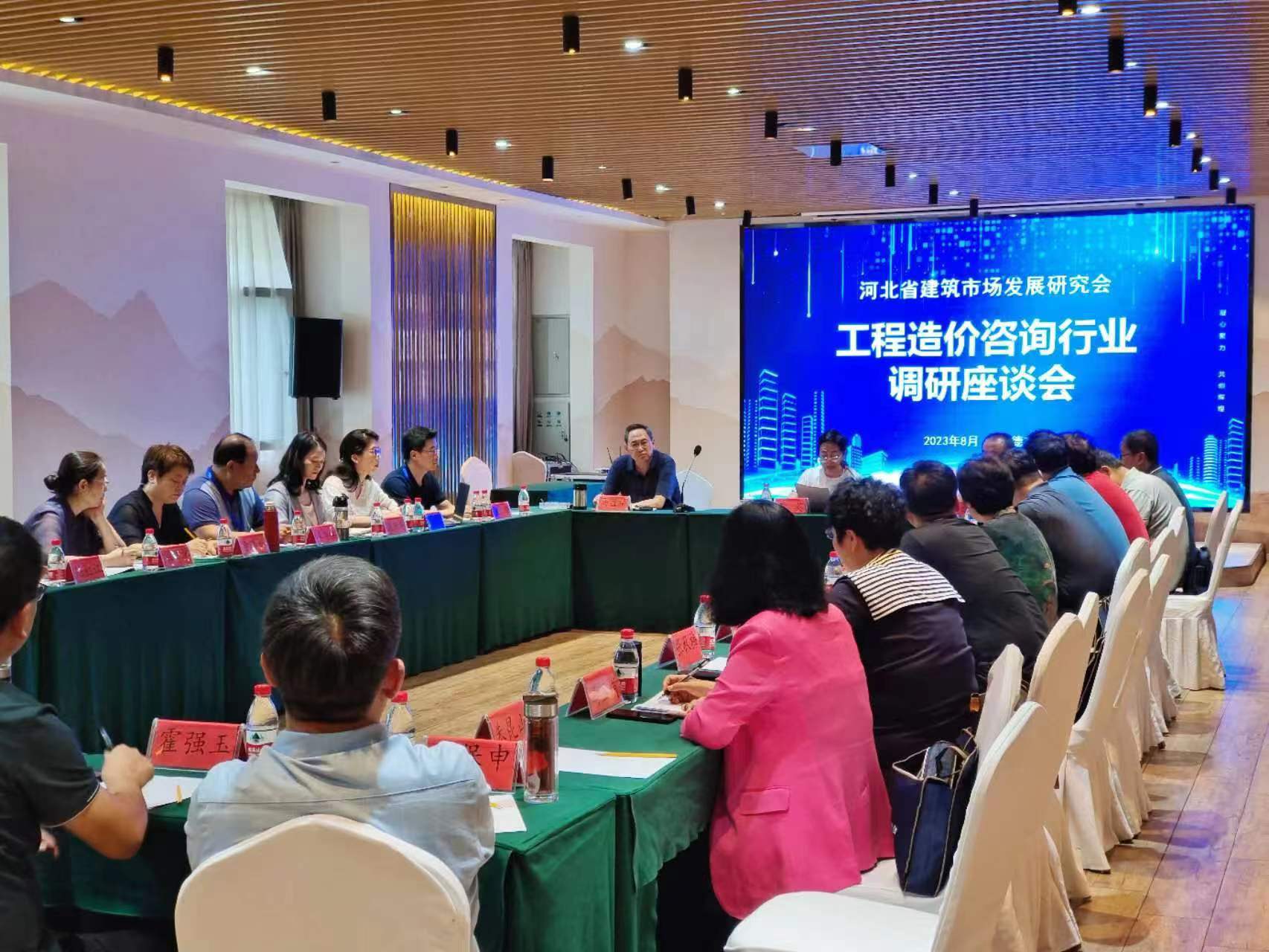 造价座讲会.jpg