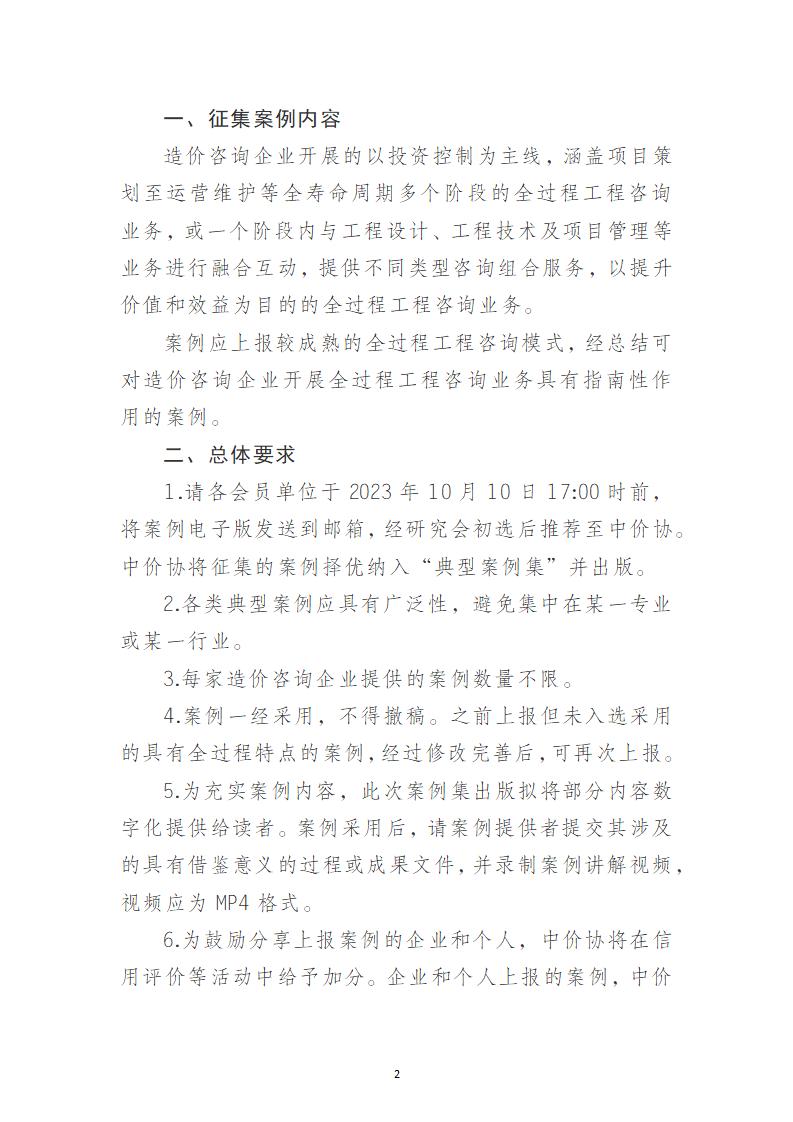 微信图片_20230907102032_2.jpg