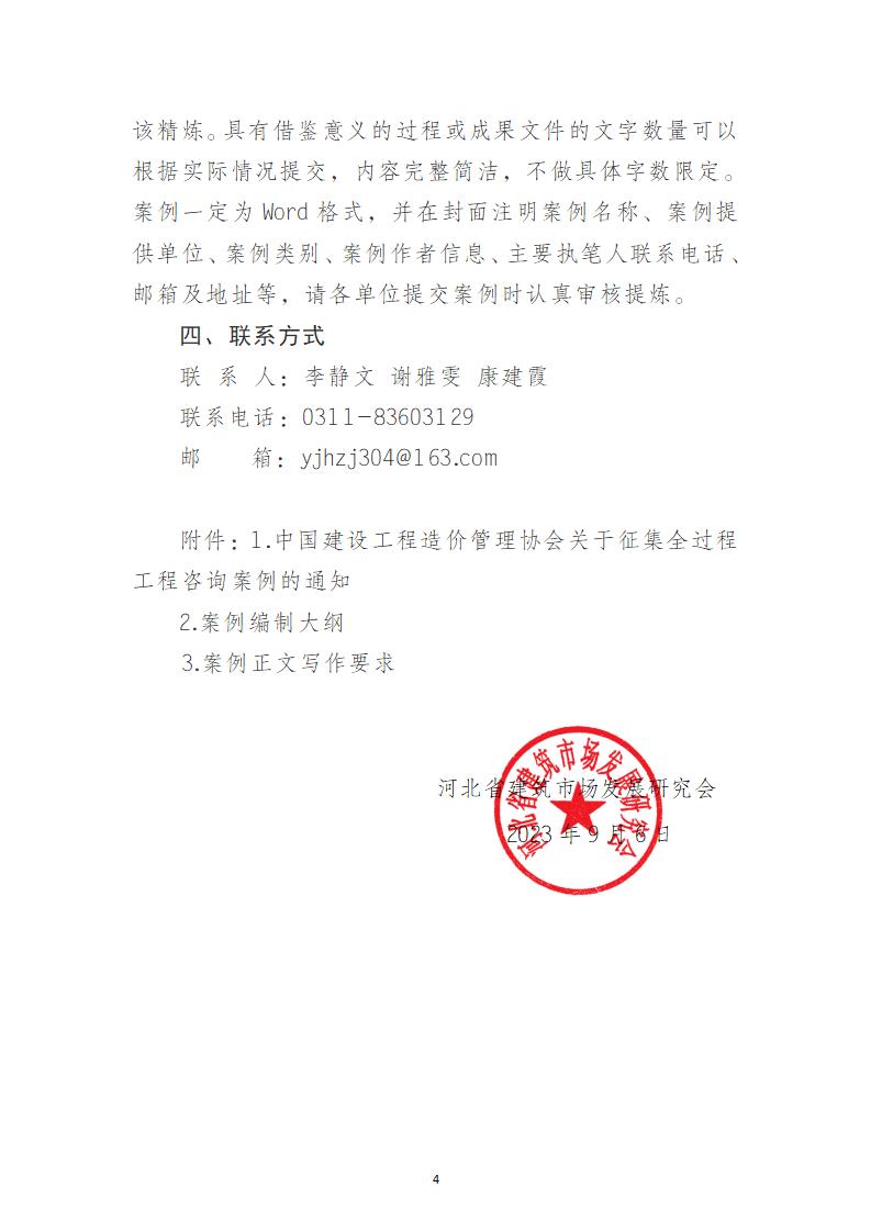 微信图片_20230907102032.jpg