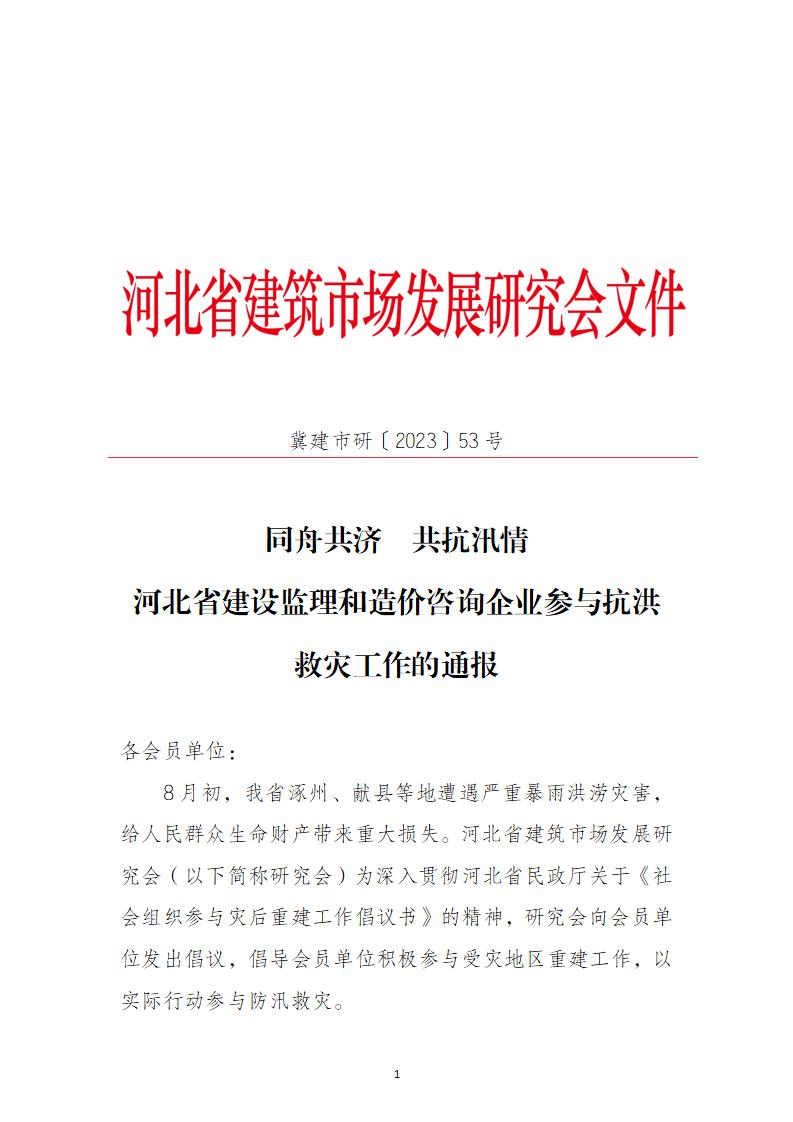 微信图片_20231012155407.jpg