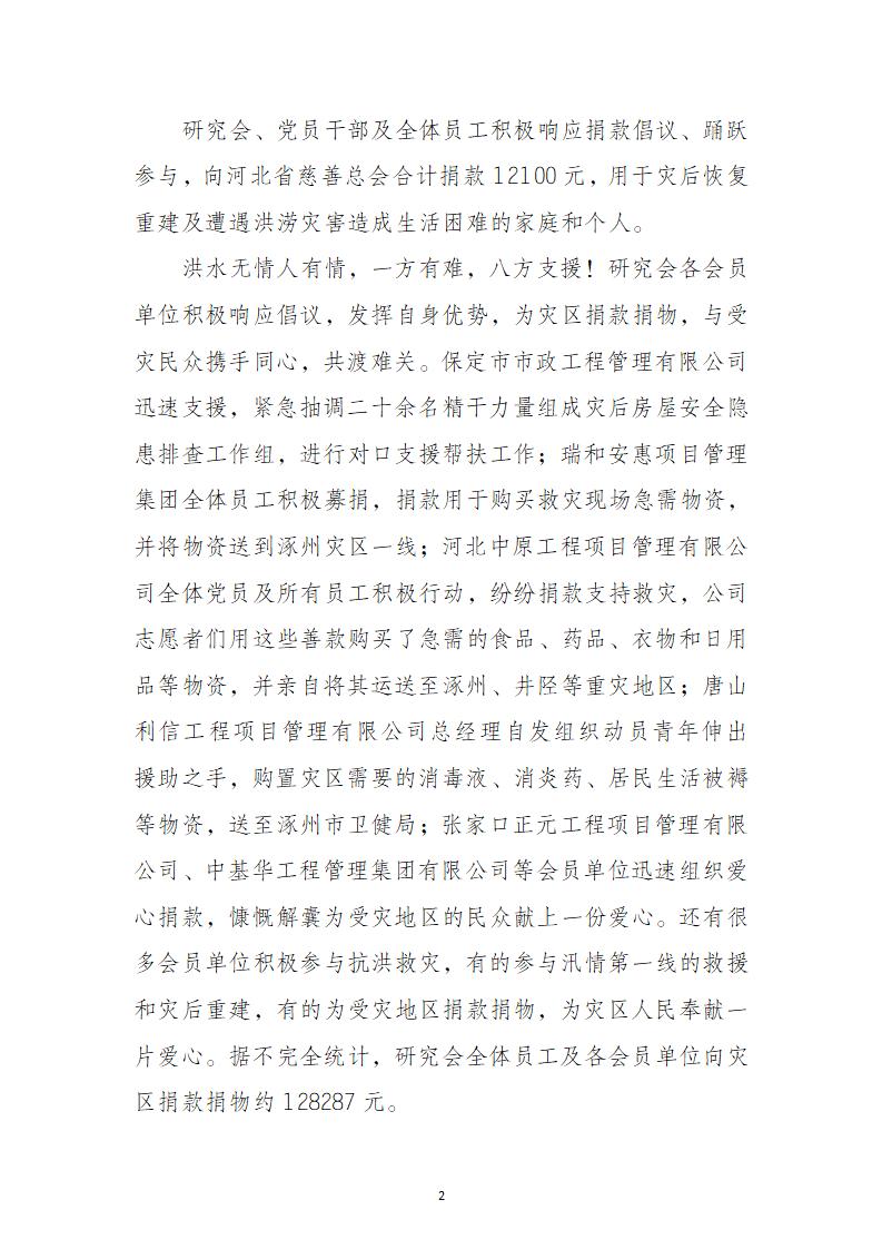 微信图片_202310121554071.jpg