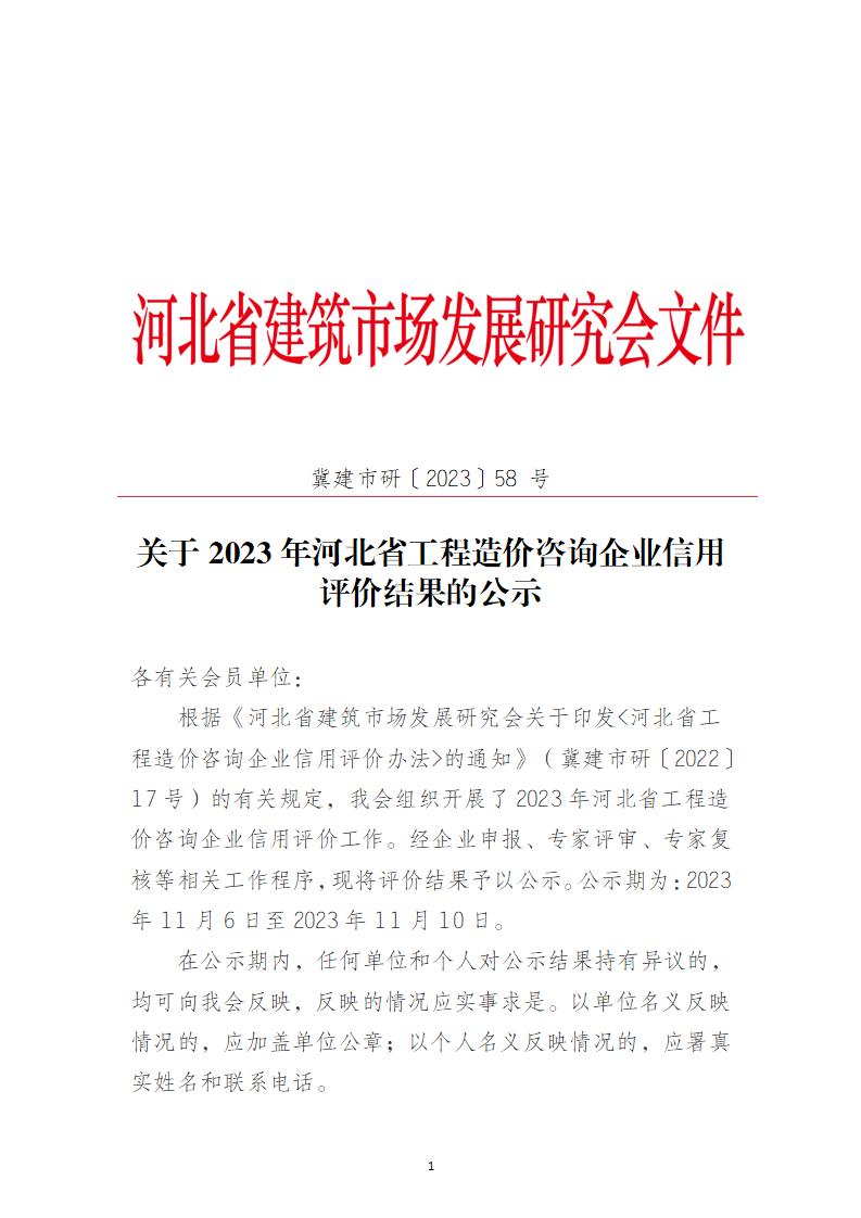 微信图片_20231106110216.jpg