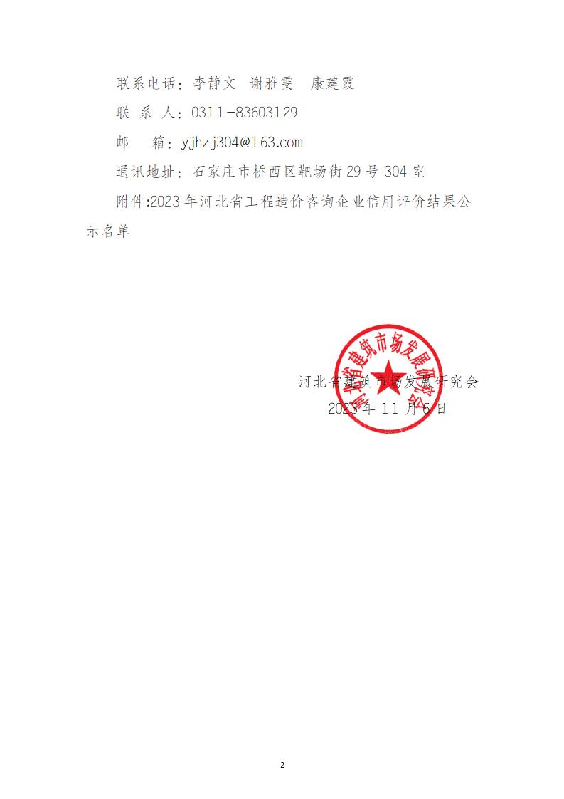 微信图片_20231106110253.jpg