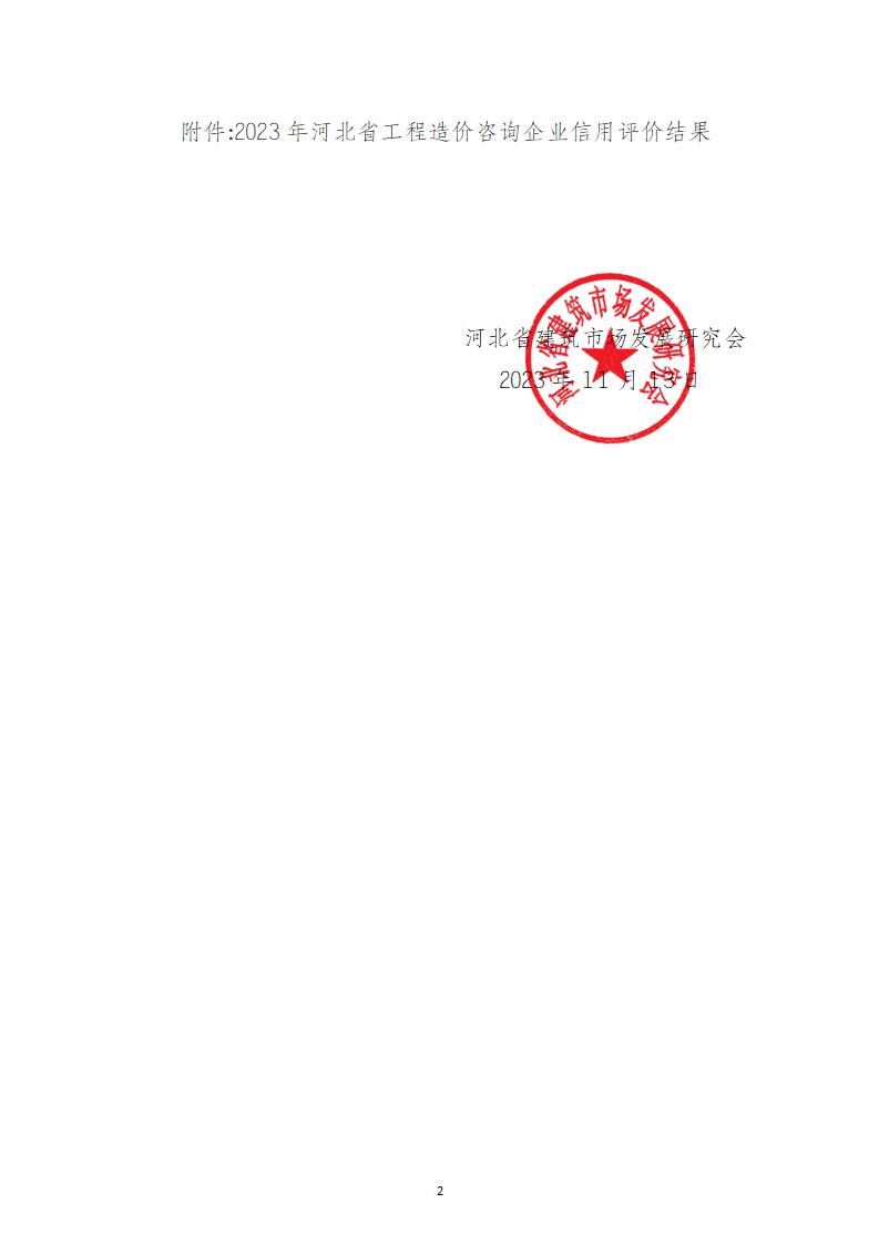 公告2.jpg