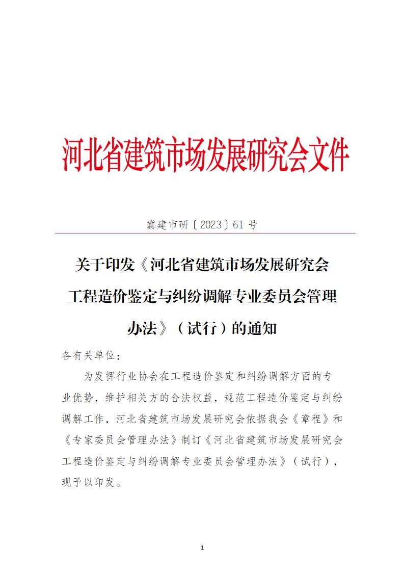 微信图片_20231114180748.jpg