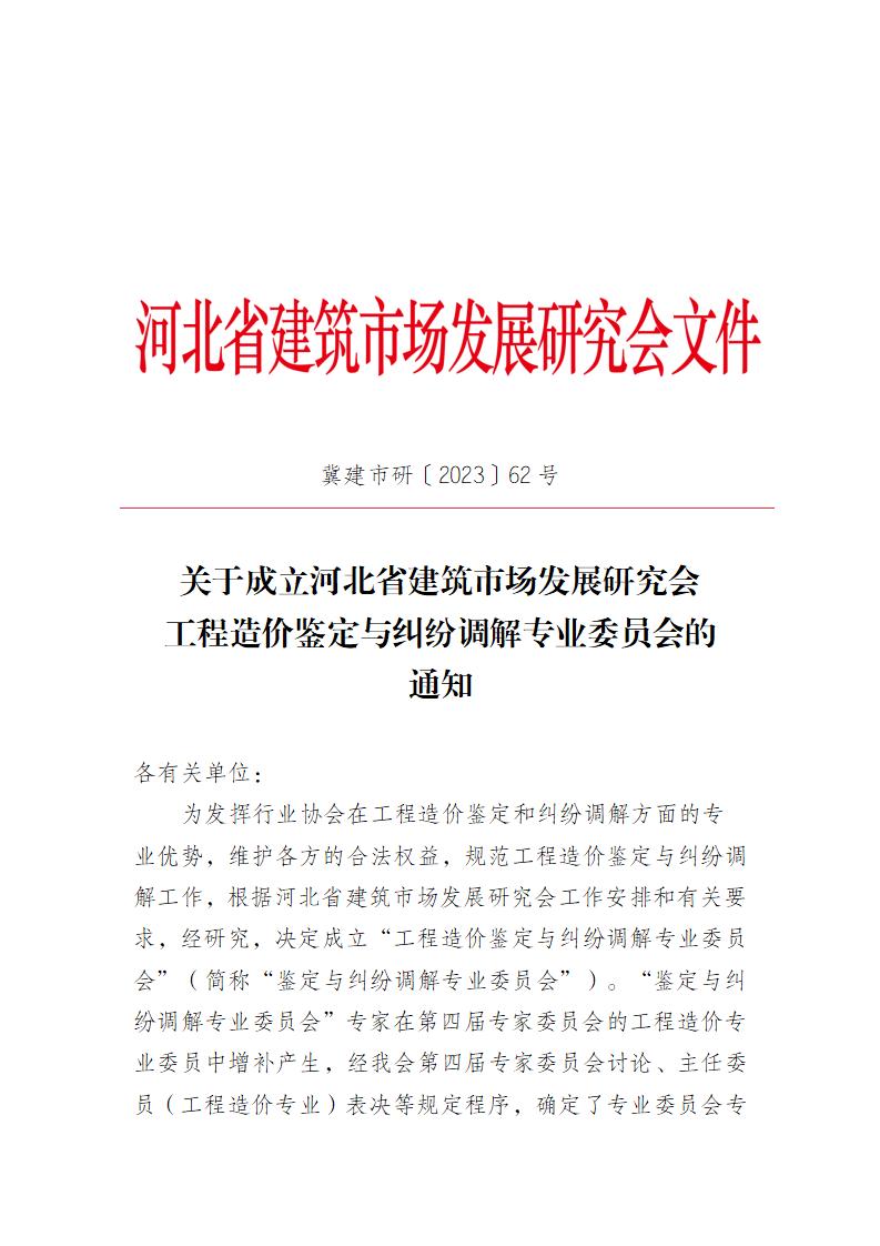 微信图片_20231114181655.jpg