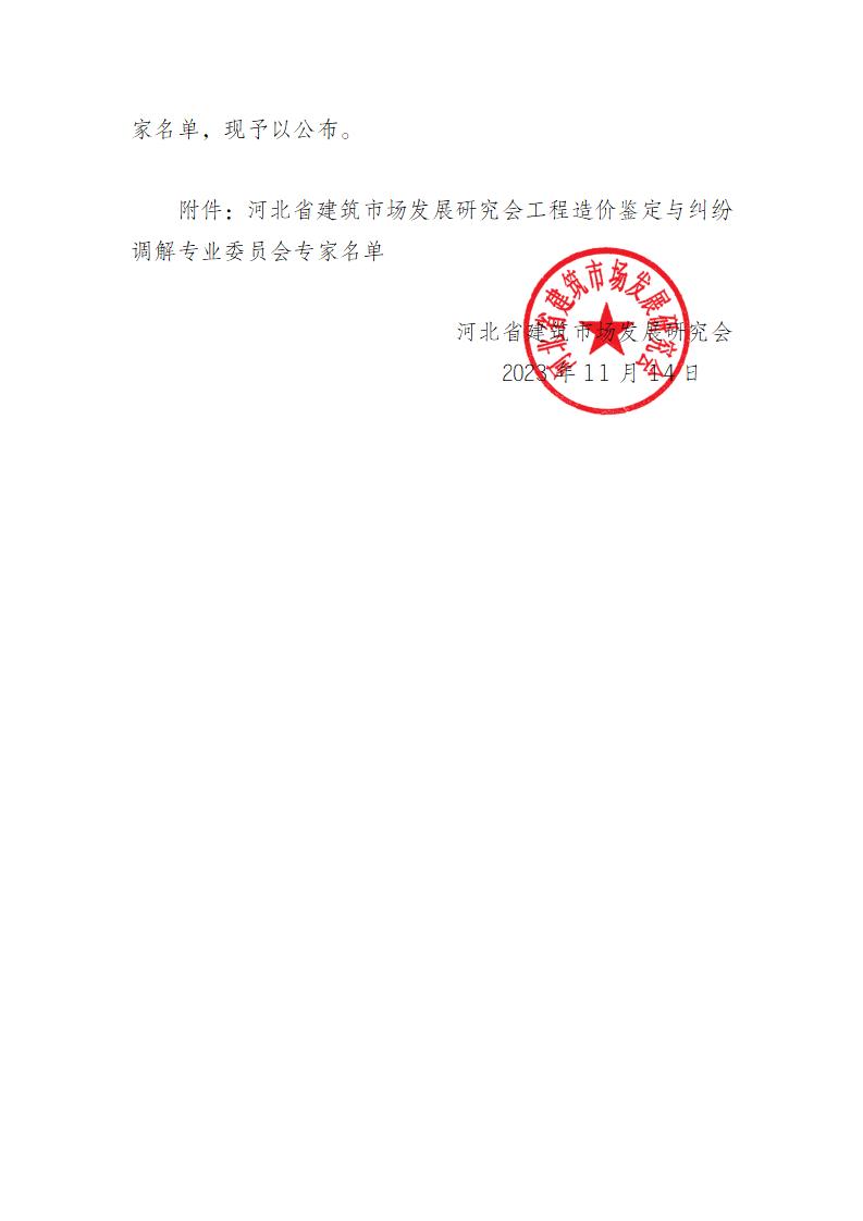 微信图片_20231114181701.jpg