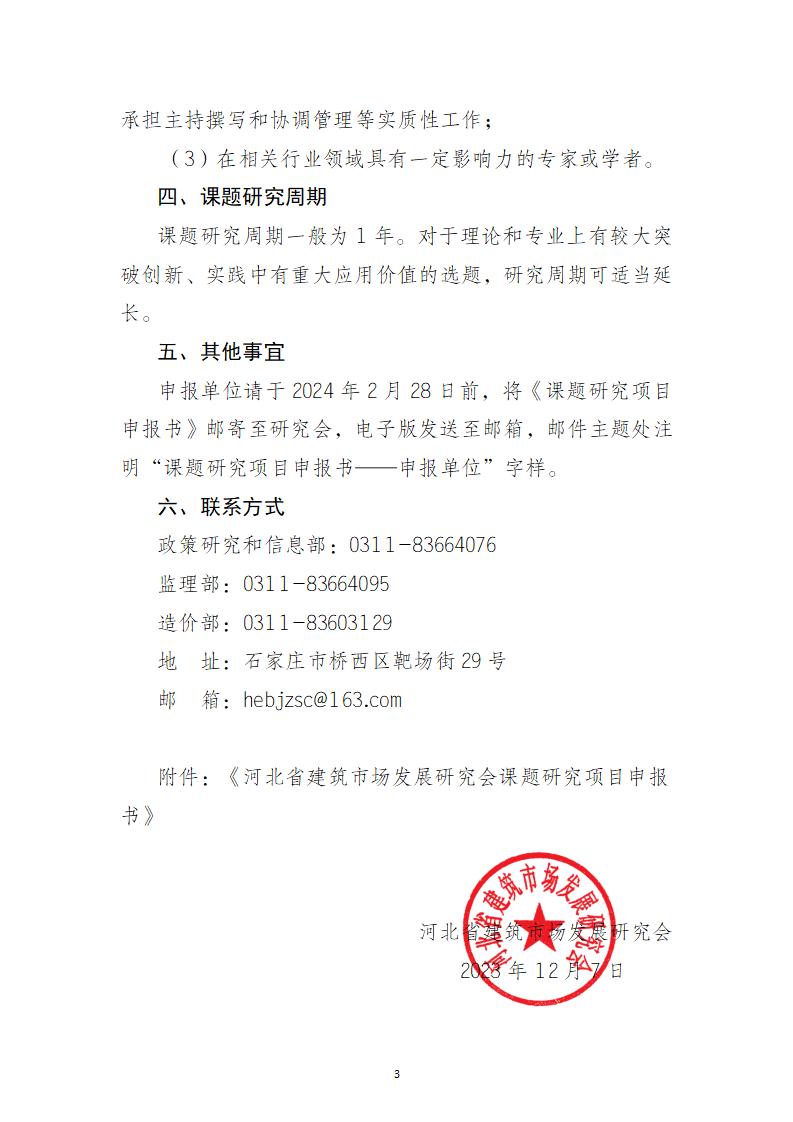微信图片_202312071708442.jpg