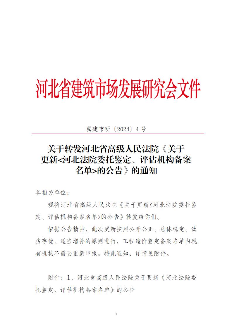 微信图片_20240205105215.jpg