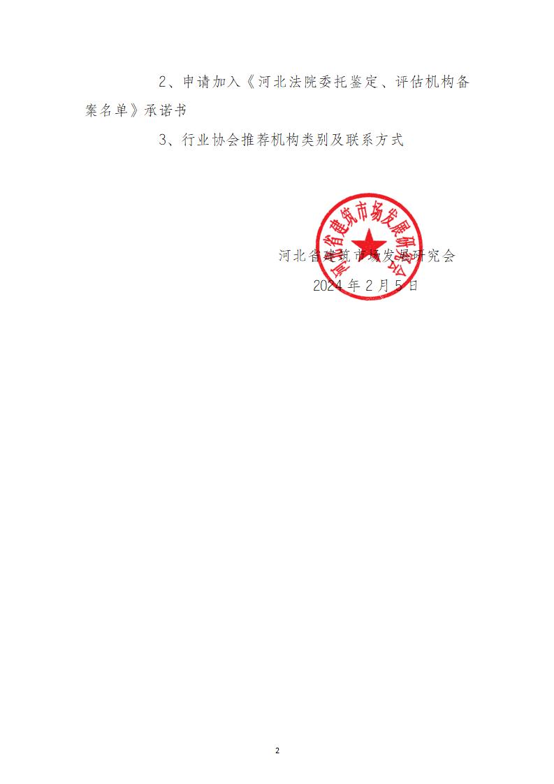 微信图片_20240205105255.jpg