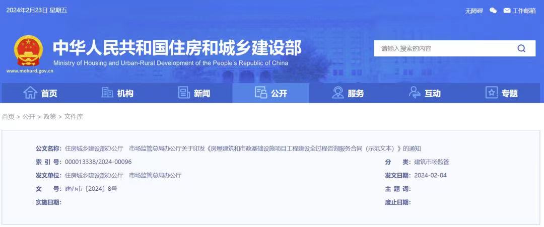 微信图片_20240223165415.jpg 微信图片_20240223165415.jpg