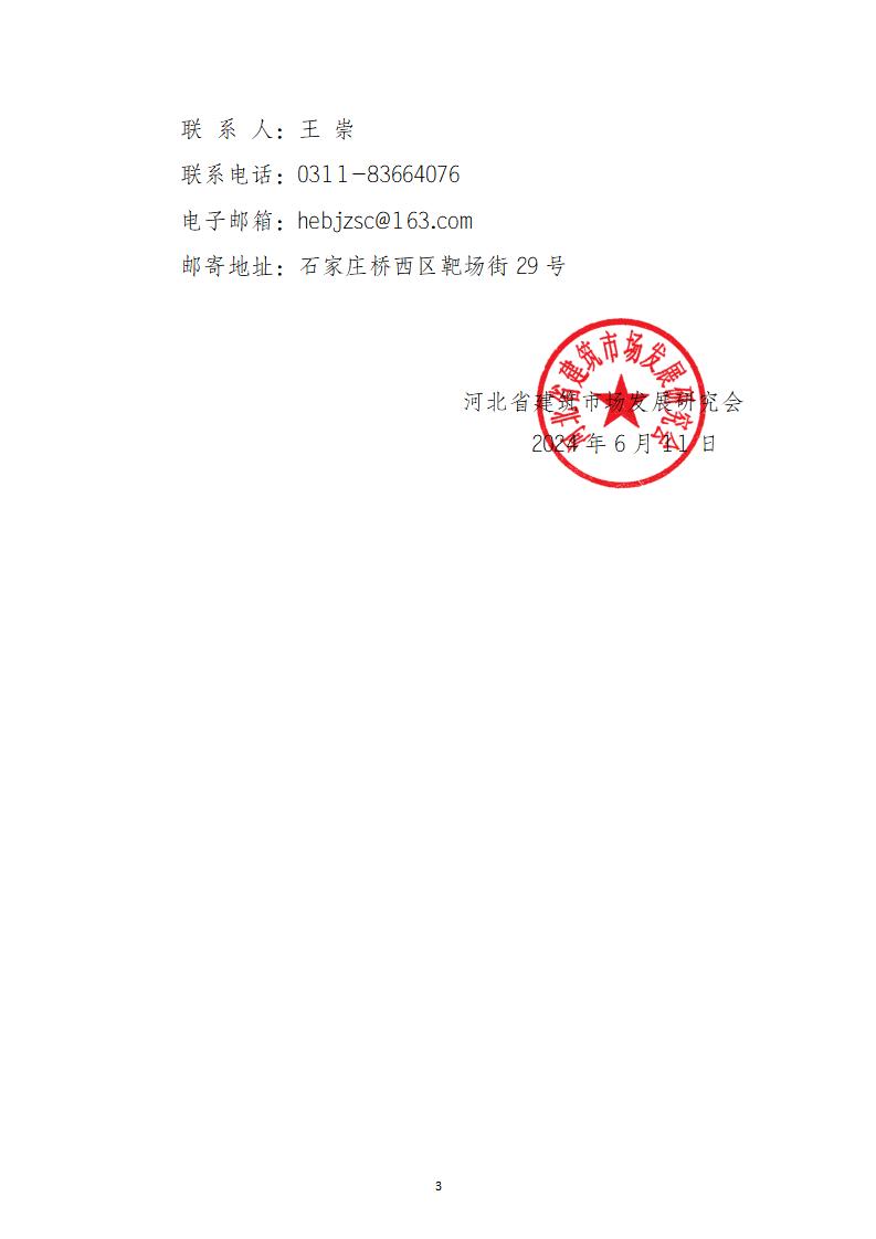 微信图片_202406111119251.jpg