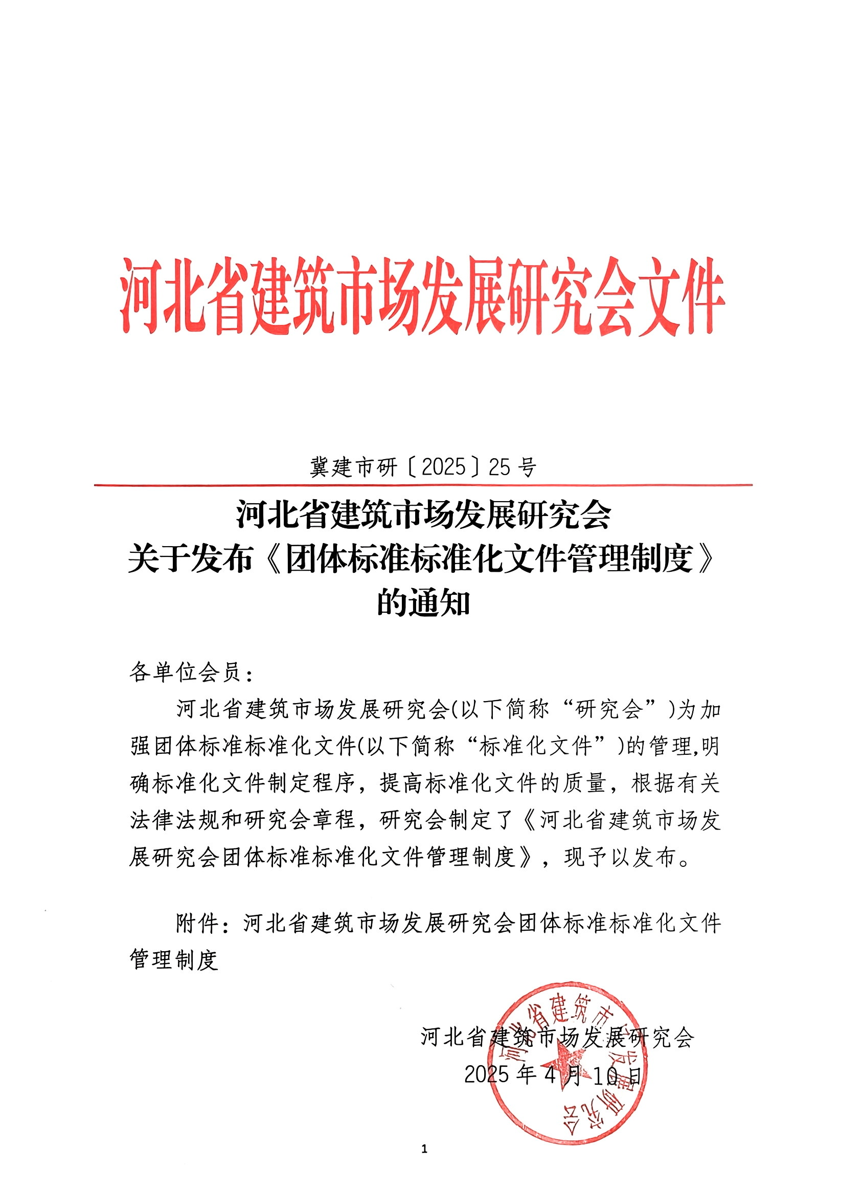 25微信图片_20250414173958.jpg