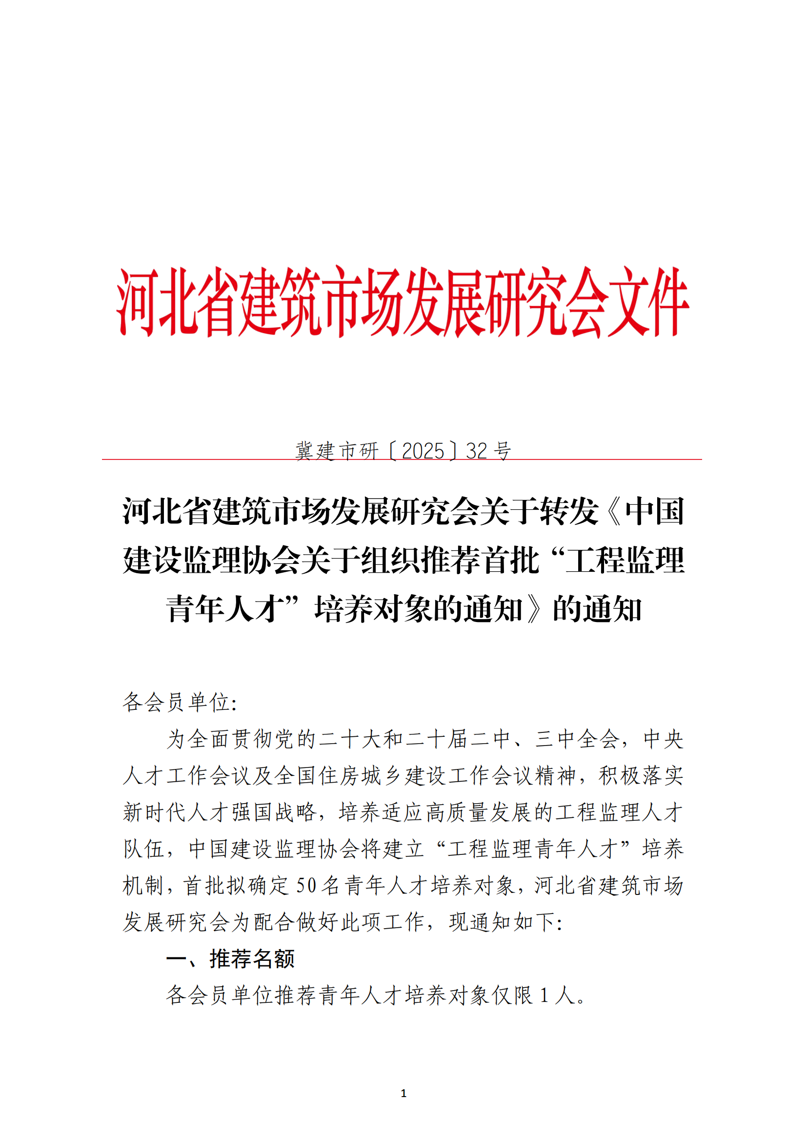 32号文_00.png