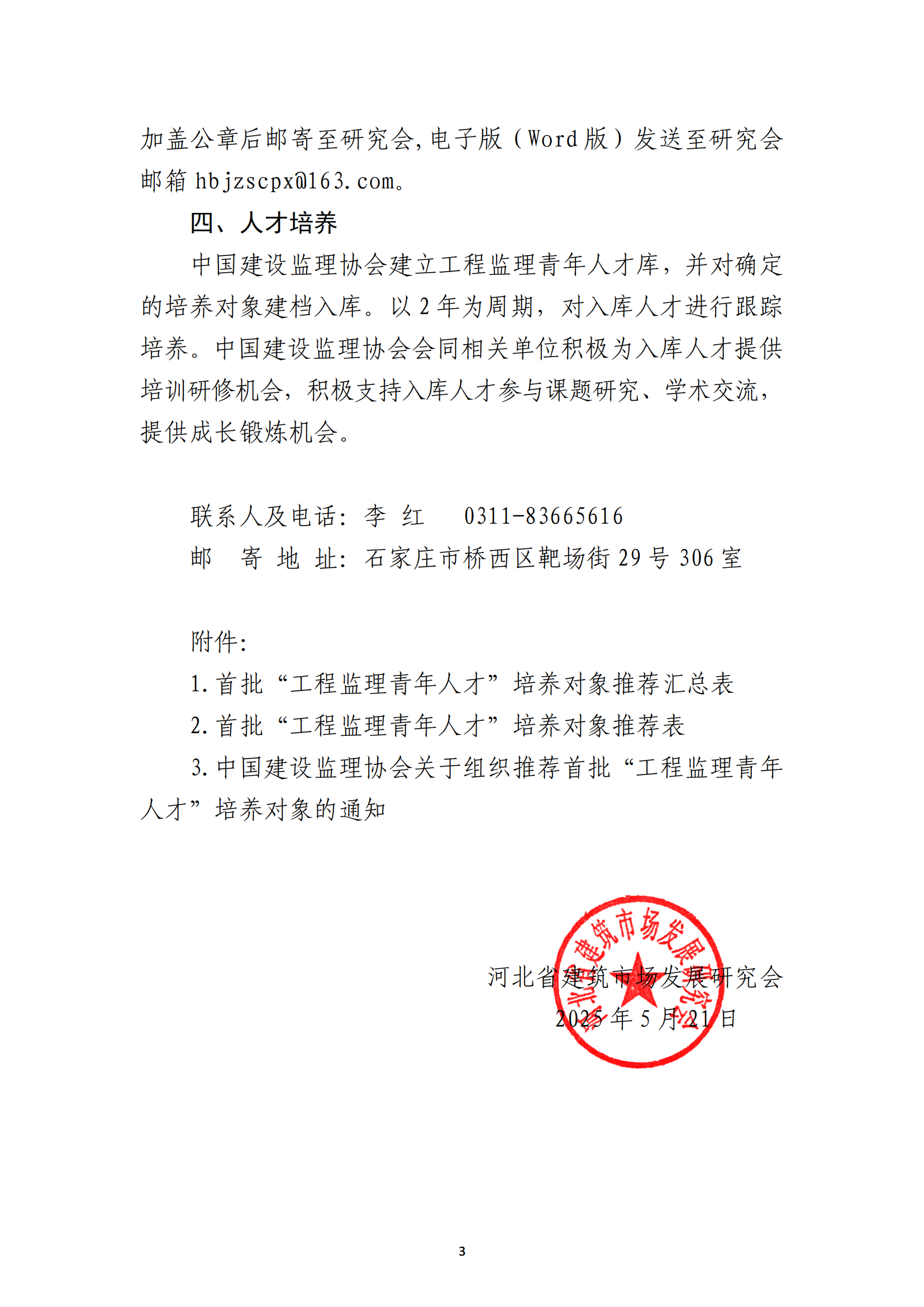 32号文_02.png