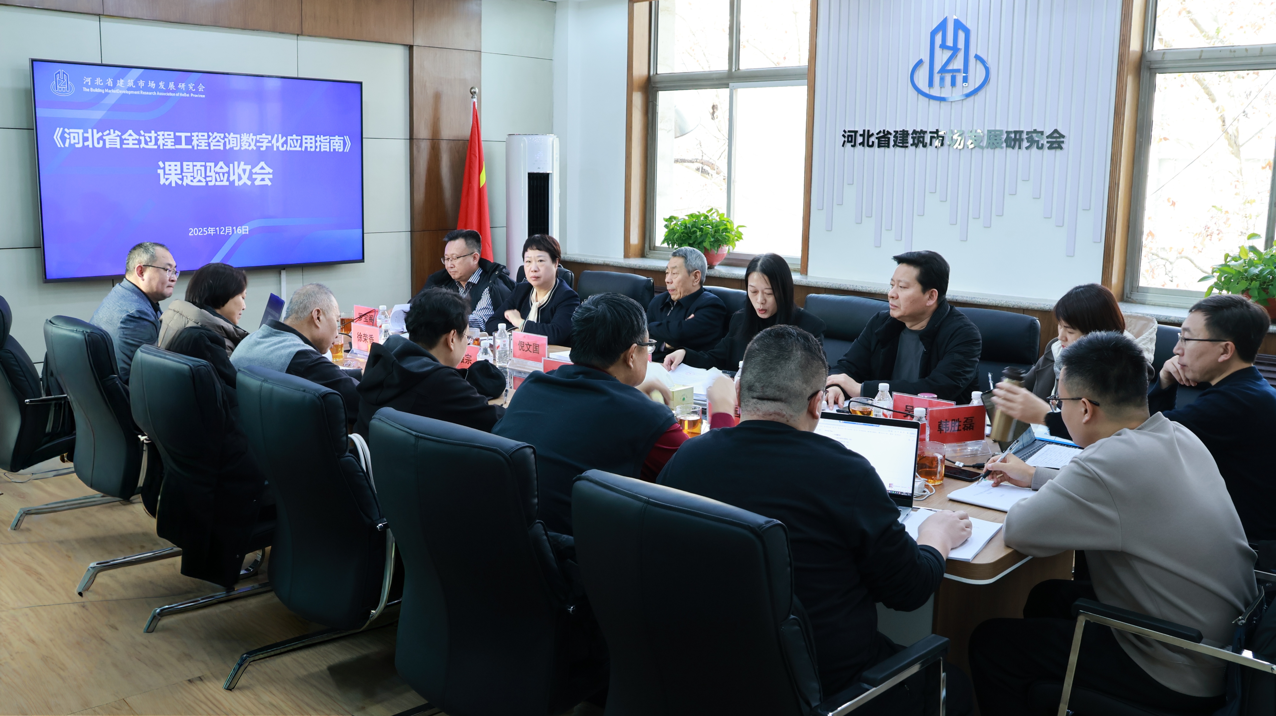 验收会1.jpg 验收会1.jpg