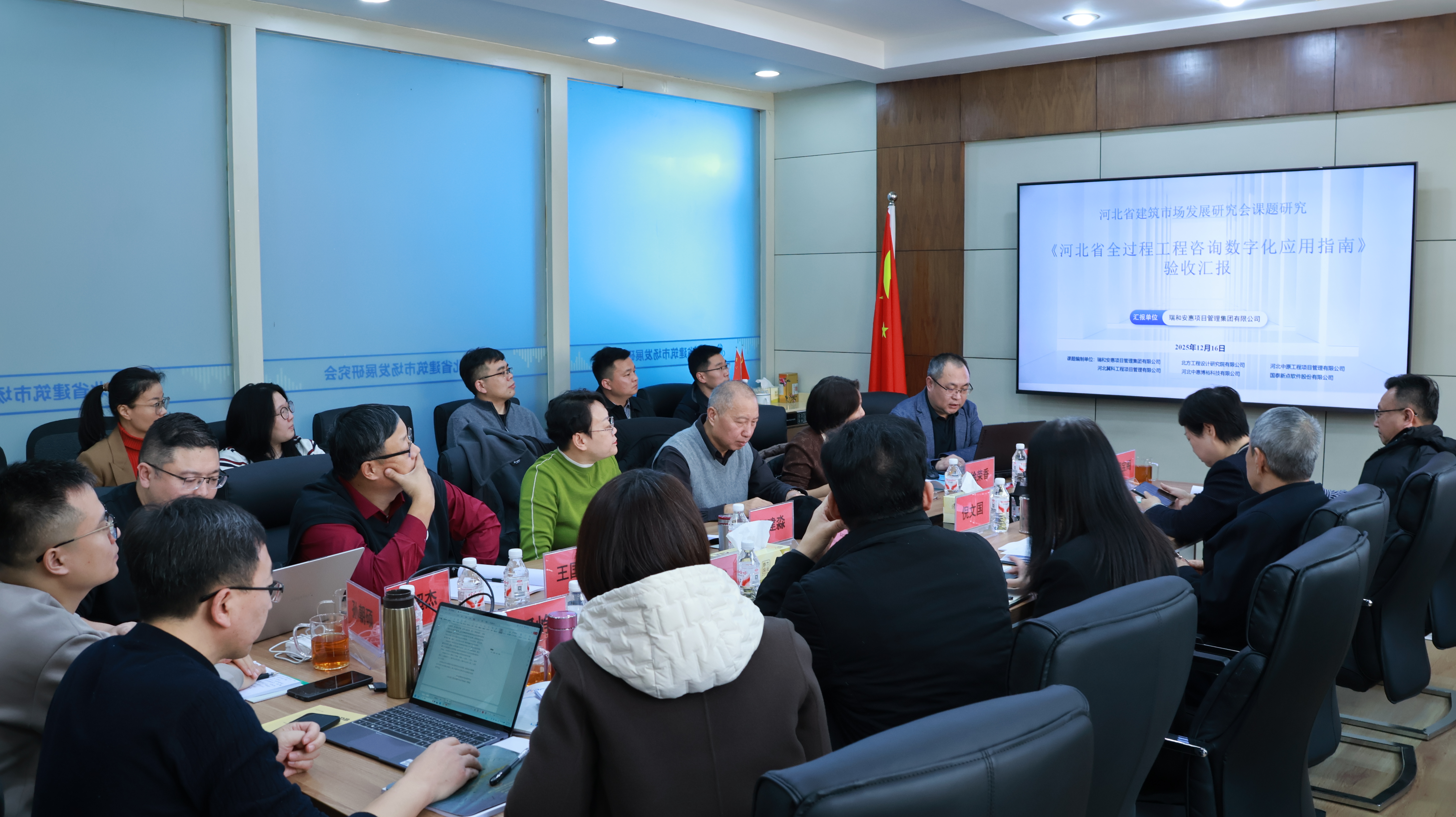 验收会2.jpg 验收会2.jpg