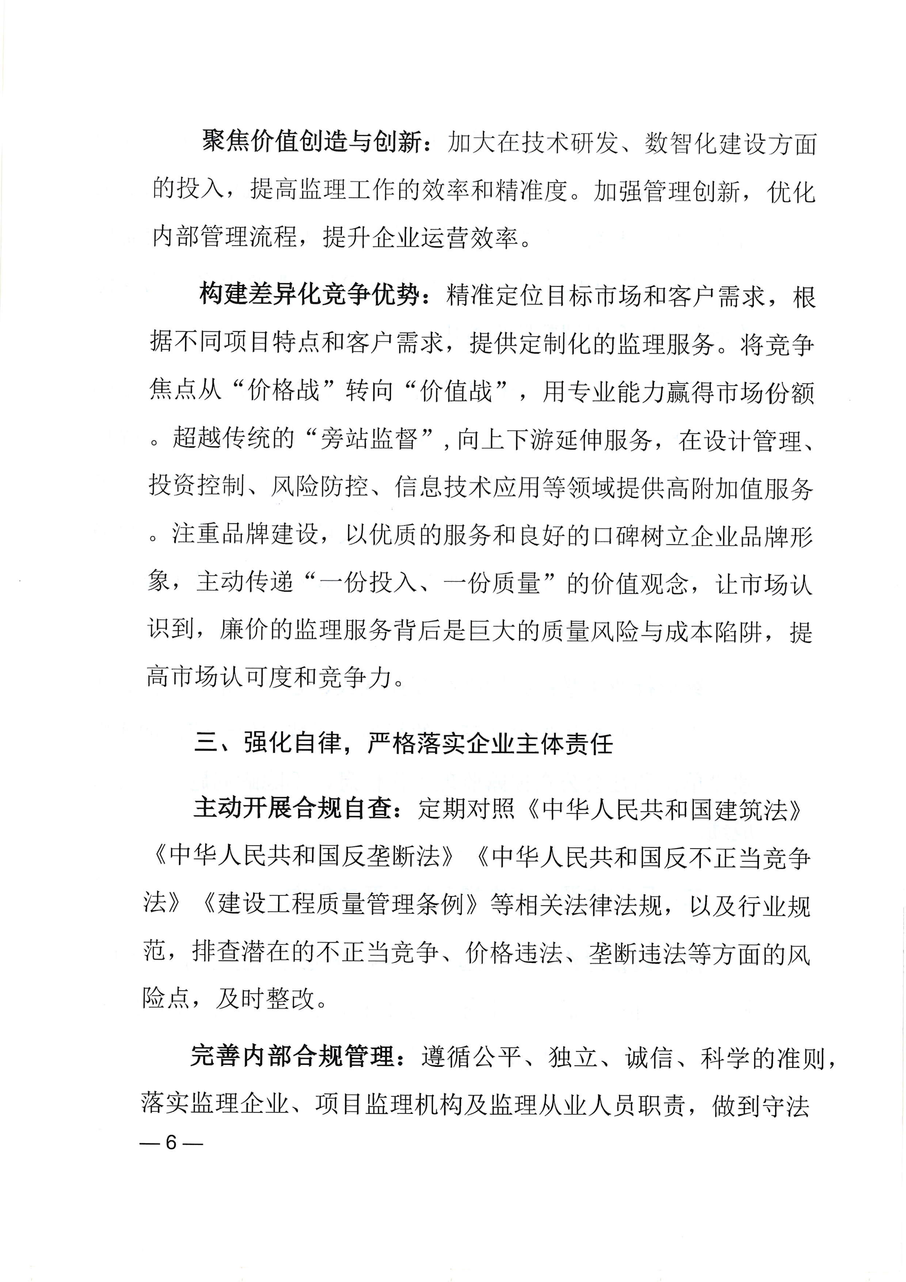 八省市联合发布通知_07.png